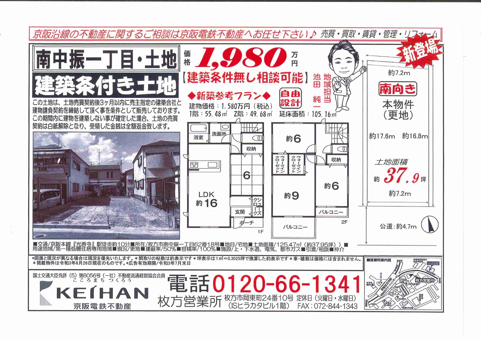 IM-301 - NSK America Corporation